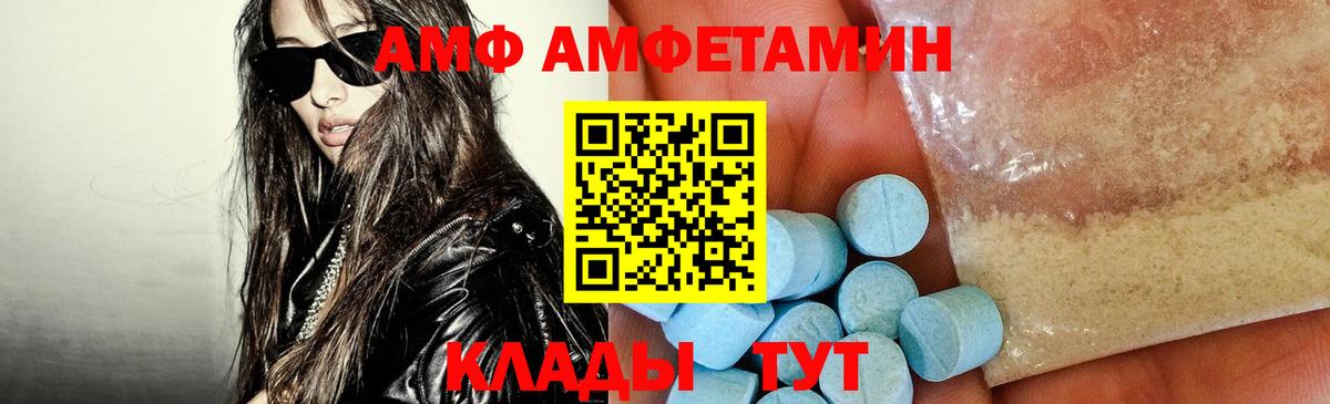 АМФ VHQ Кудрово