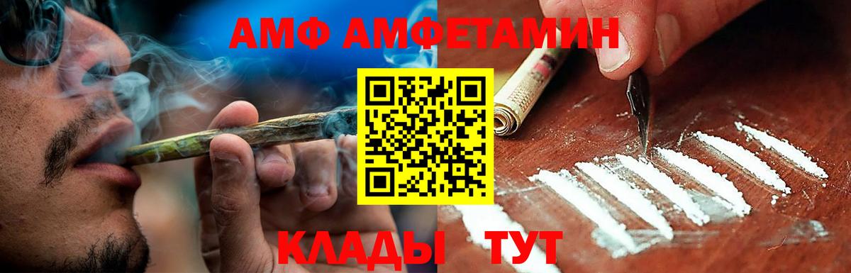 Amphetamine  Амфетамин  Вход с VPN  Амфетамин 98%  Кудрово 