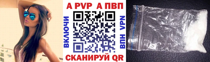 A PVP Соль Кудрово
