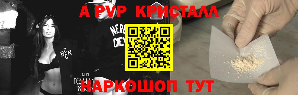 А ПВП Соль Кудрово
