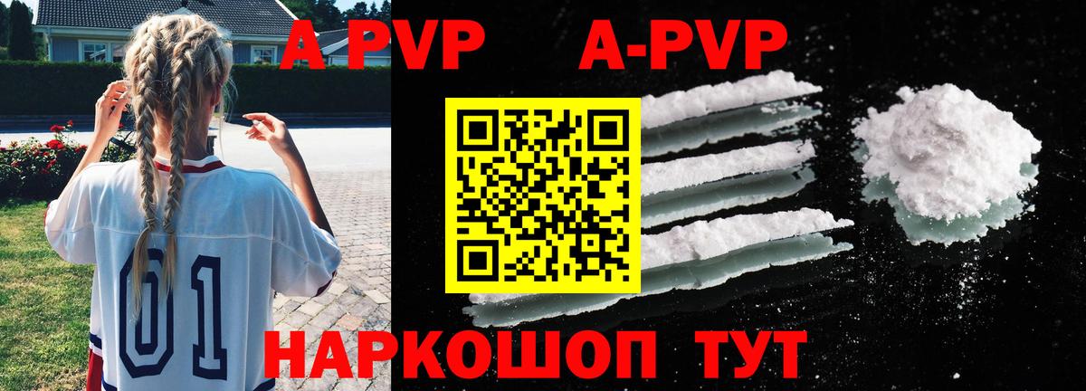 купить  сайты  А ПВП мука  A-PVP  Вход с VPN  Кудрово  Альфа ПВП крисы CK 