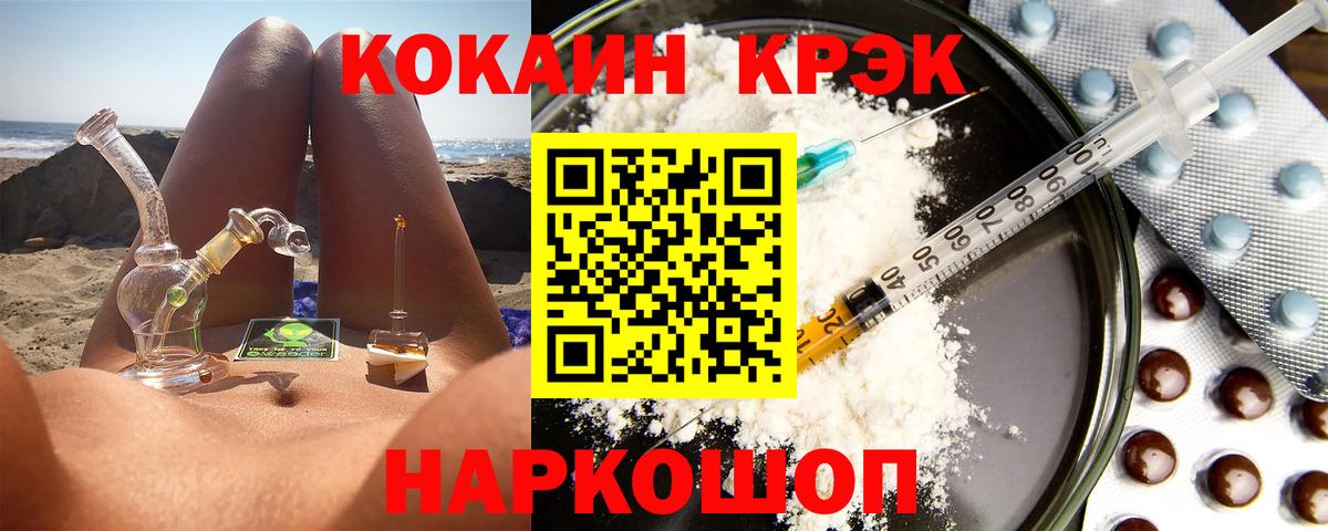 КОКАИН Эквадор Кудрово
