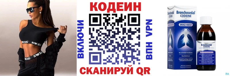 Кодеиновый сироп Lean напиток Lean (лин)  Кудрово 