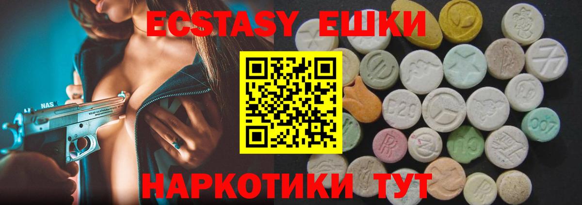 Экстази DUBAI  darknet телеграм  где можно купить   Ecstasy  Кудрово  Экстази VHQ  Вход с VPN 