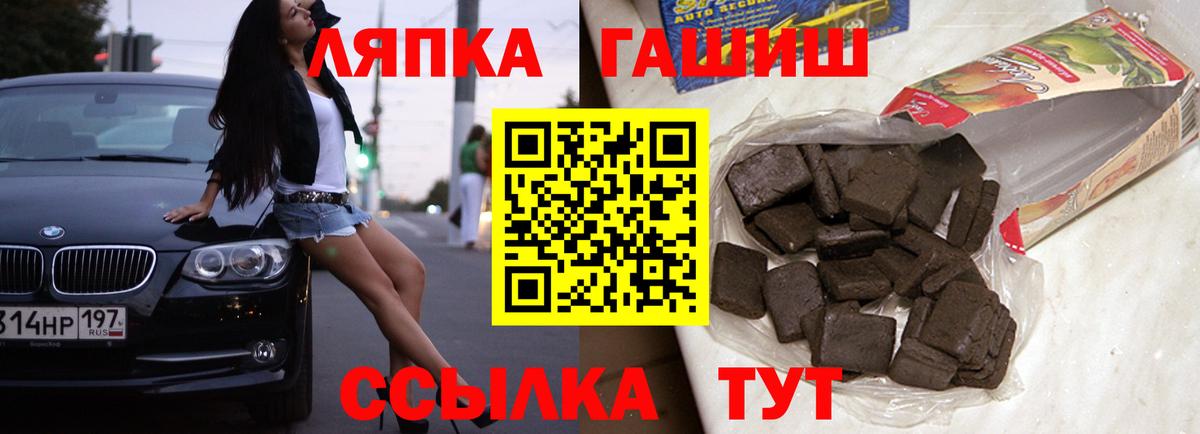 ГАШ 40% ТГК  Гашиш Premium  Вход с VPN  Кудрово 