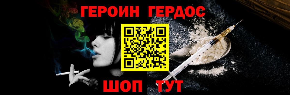 ГЕРОИН афганец Кудрово