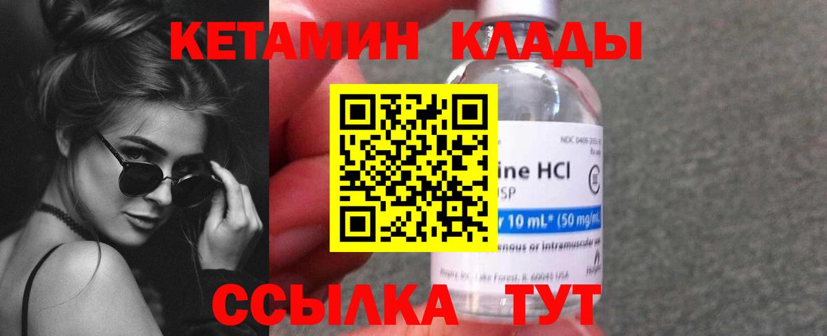 КЕТАМИН VHQ Кудрово
