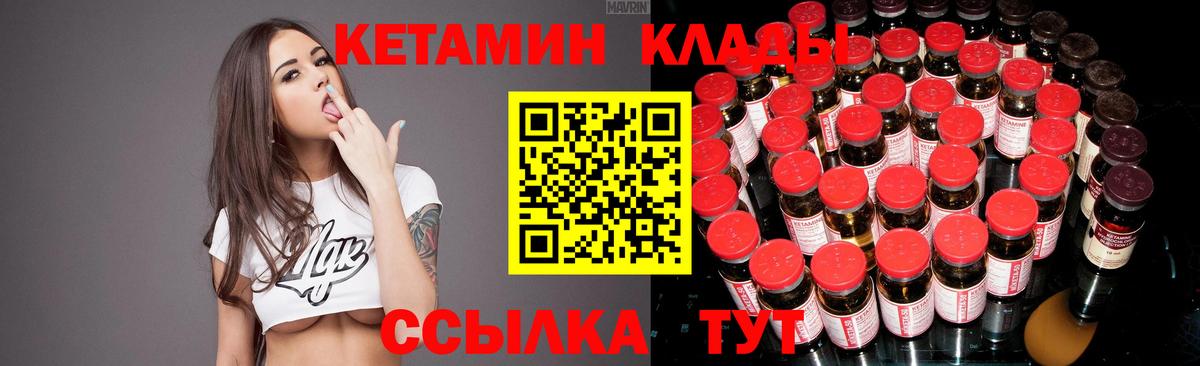 Кетамин VHQ  MEGA ТОР  Кудрово  Вход с VPN  Кетамин ketamine 