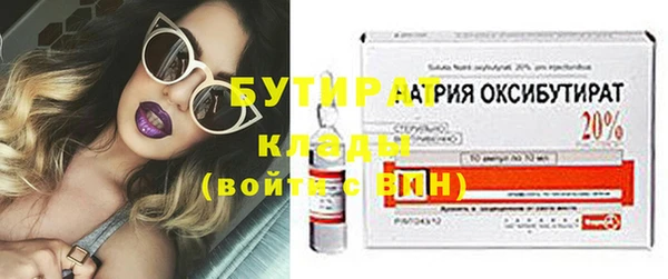 бутират Ельня