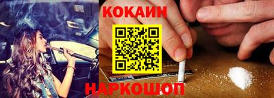 COCAINE Конаково