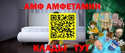 амф Комсомольск-на-Амуре