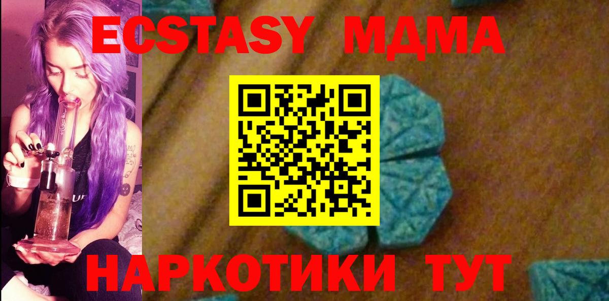 MDMA Molly  Вход с VPN  Кудрово  МДМА Molly 