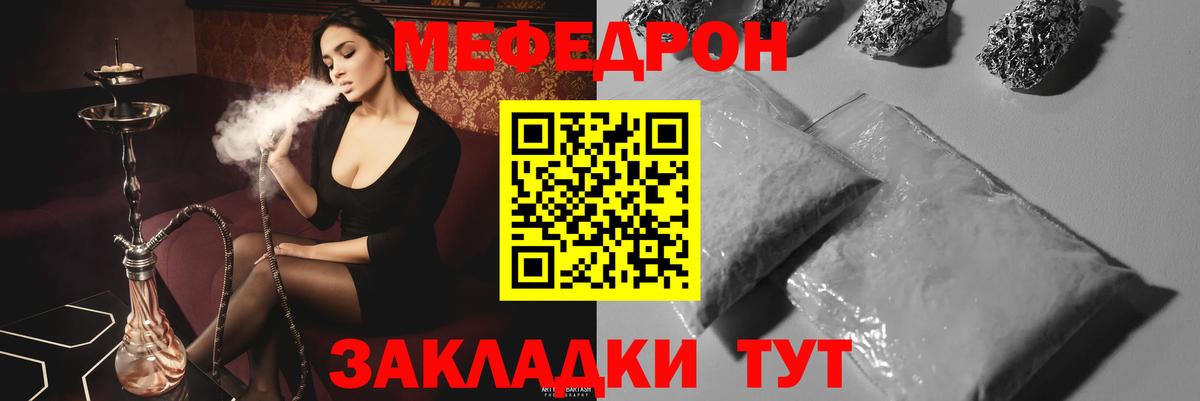 Кудрово  МЯУ-МЯУ мяу мяу  Меф 4 MMC  МЕФ  Вход с VPN 