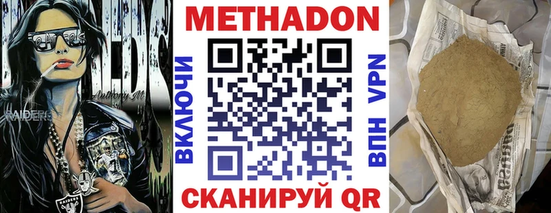 цена   Кудрово  Метадон белоснежный 