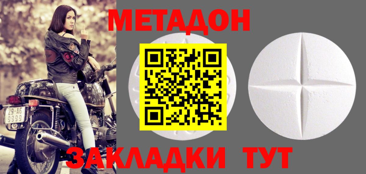 Кудрово  МЕТАДОН мёд  МЕТАДОН кристалл  Вход с VPN 