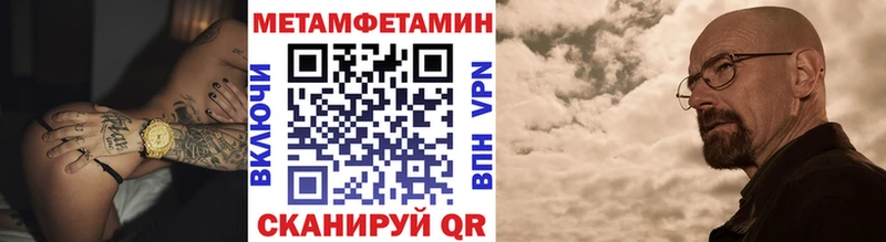 МЕТАМФЕТАМИН витя  купить закладку  Кудрово 