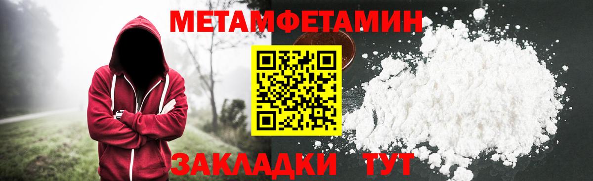 Первитин пудра Кудрово