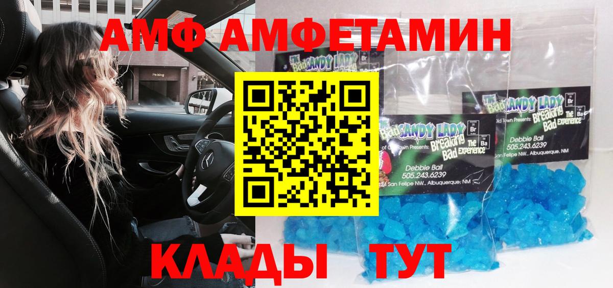 МЕТАМФЕТАМИН Methamphetamine  Вход с VPN  Кудрово 
