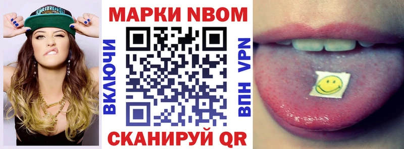 Марки 25I-NBOMe 1500мкг  Кудрово 