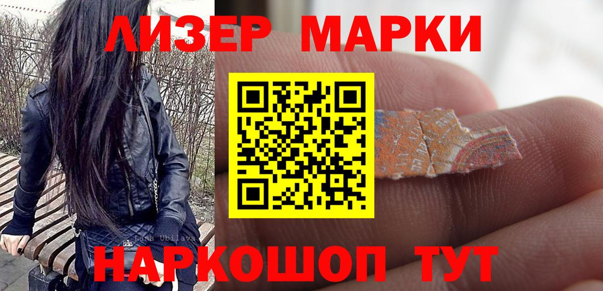 Кудрово  Марки NBOMe 1500мкг  Вход с VPN 