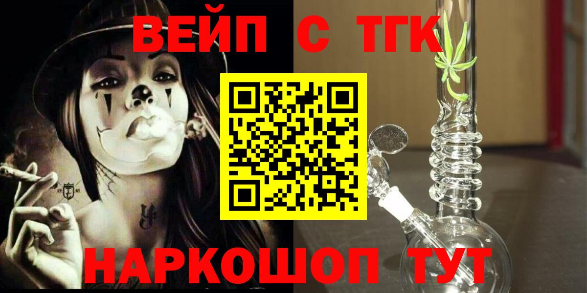 магазин  наркотиков  ТГК THC oil  Дистиллят ТГК THC oil  Вход с VPN  Кудрово 
