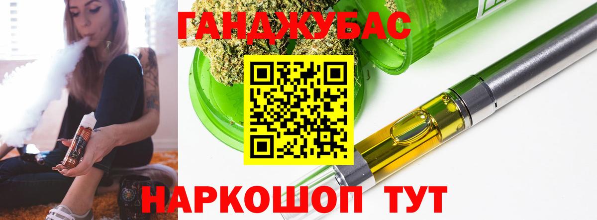 Каннабис THC 21%  Вход с VPN  Бошки марихуана THC 21%  Кудрово  Бошки Шишки план 